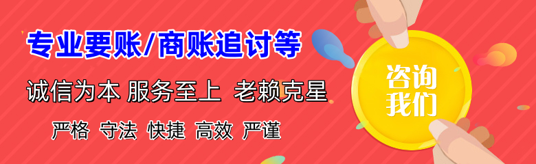 通山追债公司
