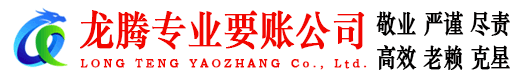 通山追债公司